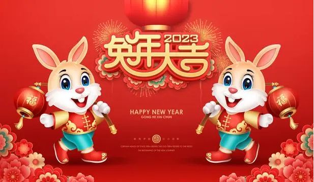 k8凯发集团恭祝天下人民元旦快乐！
